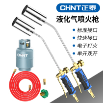 Chint spray gun burning pig hair spray gun liquefied gas gun gas flamethrower grab burning meat gas spray gun head