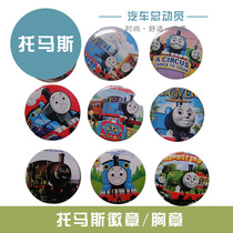 Thomas Locomotive Thomas cartoon pattern badge badge