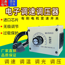 Fan governor 220V single-phase motor angle grinder exhaust fan speed control switch stepless variable speed regulator temperature