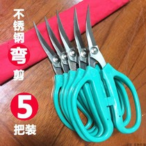 Cab knife King stainless steel bending scissors large medium and small head industrial scissors curved head scissors shoe factory trimming and bending shears