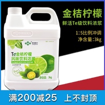 Fresh kumquat lemon juice 3kg kumquat lemon juice Drink thick pulp Drink thick pulp 5 times concentrated juice