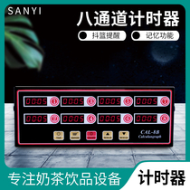 Commercial kitchen timing reminder button version eight-channel countdown timer 8-segment special offer KFC