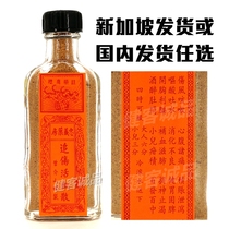 Singapore original Zhongyi pharmacy Zeng Jie Shan chase injury vomiting acid vomiting water Drunk vomiting Protect stomach and spleen
