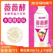 Jinqiao Weiwei fermented peach juice 1L flavor compound fruit and vegetable drink liquid concentrated juice 6 times raw material