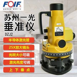 Foif Suzhou Yiguang Laser Vertical Vertical Det Dzj2 Su Yiguang Vertical High -Rise