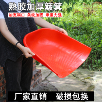 Handheld plastic dustpan large agricultural matchmaker household dustpan sieve durable drop-resistant agricultural sun-wearing artifact