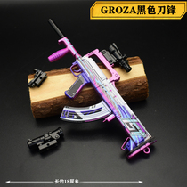 Black blade GROZA assault rifle dog miscellaneous skin gun model 3 times mirror detachable alloy model ornaments