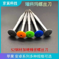 Rikoma screwdriver tool Cross Screwdriver Phone Repair Apple Huawei Pentagon Hexagonal Triangle Motherboard