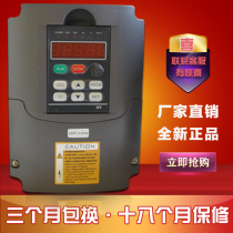  220V inverter 1 5KW220V warranty for one year and seven days to replace Huanyang inverter 220V spindle