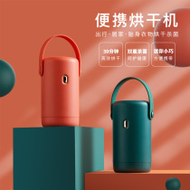 Dryer Inside Clothing Pants Socks Disinfection Travel Travel Portable Folding Small Mini Dry Clothes God dryer