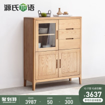 Genshi Muzi Pure Solid Wood Side Cabinet Simple Modern Oak Multifunctional Locker Nordic Home Tea Cabinet