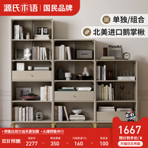 Genji wood language solid wood bookcase light luxury gray wall combination cabinet locker living room with drawer display cabinet