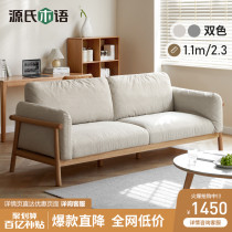 Genji wooden language solid wood sofa modern simple oak three-seat sofa Nordic small apartment living room straight row sofa