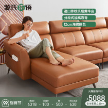 Genshi Wood leather sofa Nordic modern simple light luxury First layer cowhide furniture living room noble concubine corner sofa