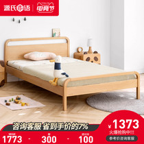 Genji wood language solid wood bed bedroom 1 2 meters European Beech single child bed Simple childrens room environmental protection furniture
