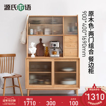 Genji wood language solid wood sideboard integrated wall high cabinet Nordic oak wine cabinet tea cabinet kitchen locker