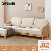 Genshi Wood Wood Sofa new Chinese style corner combination furniture set simple living room triple fabric sofa