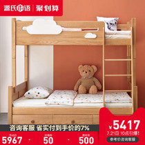 Genji wood language Solid wood childrens bed Simple bedroom Oak with pumping mother bed Boy girl multi-functional bed