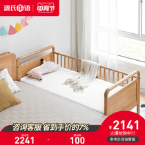 Genji wood language Full solid wood crib Nordic simple Oak childrens splicing bed Bedroom multi-functional bed with fence