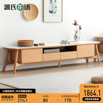 Sources wood-language solid wood rock plate TV cabinet modern European beech wood modern minimalist small family living room light and luxurious cabinet