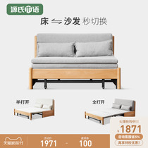 Genshi Wood Wood Sofa Bed modern simple double folding bed Nordic small apartment living room dual sofa