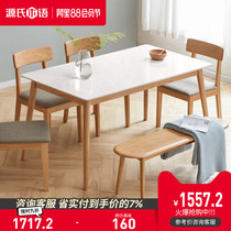 Genji wood language solid wood dining table Nordic oak dining table Small apartment dining table Simple restaurant marble dining table