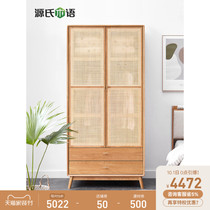 Genshi Wood Wood rattan wardrobe modern simple oak storage wardrobe Nordic small apartment bedroom lockers