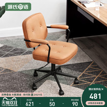 Genshi wooden computer chair modern minimalist desk chair Nordic study backrest chair office swivel chair armchair