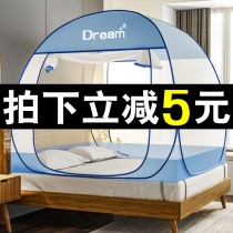  Yurt mosquito net 1 5m bed 1 8 household student dormitory single 1 2 Free installation of fall-proof childrens folding tent