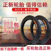 Zhengxin bicycle tires 12 inch 14 16 18 20 22 24 26X1 50 1 75 1 95 Inner and outer tires
