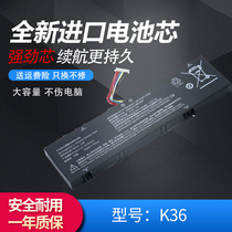 Aierxuan Aierxuan flame Magic G2 G1 G-2 G2-PRO K36 Flame Magic F1 new laptop battery