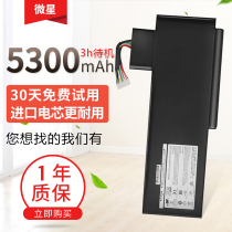 MSI Microstar BTY-L76 GS72 GS70 XMG C703 WS72 MS-1771 Notebook Battery