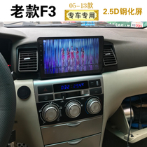 05 07 08 10 Old BYD F3 central control vehicle-mounted machine intelligent Android large screen navigator reversing image