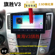 11 old 12 Yellow Sea Qisheng V3 central control screen car smart voice control Android large screen navigator reversing image
