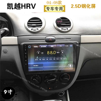 04 05 06 Old Buick Excelle HRV central control screen car smart Android large screen navigator reversing image