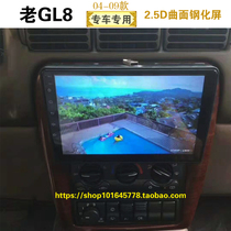 04 05 06 07 Old Buick GL8 central control screen car Mounted Machine Intelligent Android large screen navigator reversing image