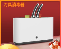 Cutter Sterilizer Kitchen Multifunction Shelving Chopsticks Disinfection Machine Cutting Board Chopping Block Hot Drying Disinfection Tool Holder