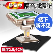  Mahjong mat Anti-noise Mahjong table Mahjong machine special sound insulation mat silencer mat Shock absorber mat Mahjong table mat