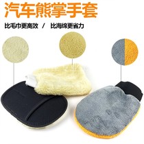 Car wash gloves wool wool towel car double-sided bear paw thickened coral chenille rag clean long fluff