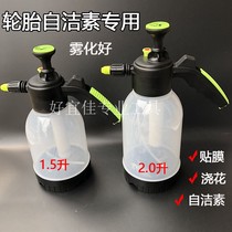 Auto tire self-cleaning element spray can strong acid and alkali resistance anti-corrosion thick drop-resistant large kettle film kettle