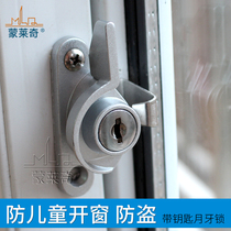 Monledge with key Crescent lock old aluminum alloy door and window padlock safety hook lock plastic steel window lock silver gray