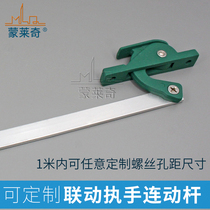 Monledge flat plastic steel doors and windows drive rod push-pull window handle linkage handle link window handle accessories