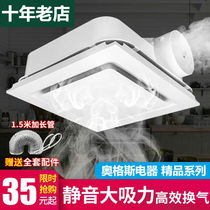  Integrated ceiling ventilation fan Ceiling exhaust fan Kitchen bathroom ceiling type powerful silent exhaust 300x300
