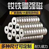 Round magnet with hole strong magnet neodymium iron boron super magnet strong magnet door suction cup countersunk hole