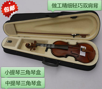 Popularize violin box triangle box foam box Viola box shoulder back light and durable
