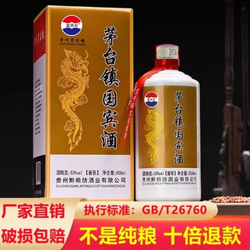 贵州国茅酱香型白酒53度-贵州国茅酱香型白酒53度促销价格、贵州