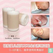 Newborn baby ear orthotics baby ear correction patch newborn auricle ear patch patch infant prevention