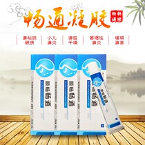 Smooth and smooth repair of nasal mucosa nasal bleeding nasal cavity dry nasal congestion adult children nasal care gel