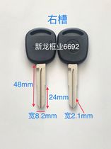 Rubber handle Dongfeng Xiaokang car key embryo Van key blank has left and right grooves