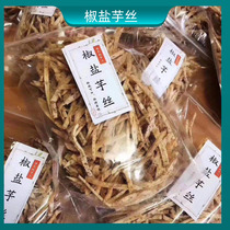 New pepper salt Taro 200g crispy dry Chaoshan specialty nut gift package flavor afternoon snack tea snack